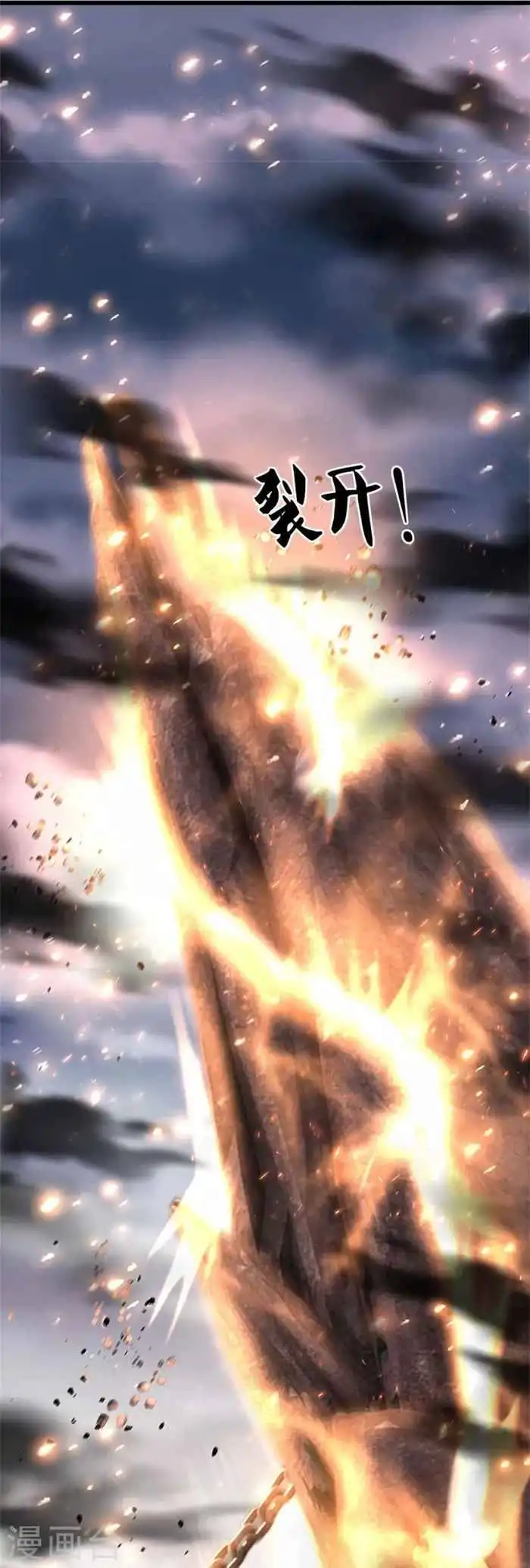 Sky Sword God Chapter 468 17